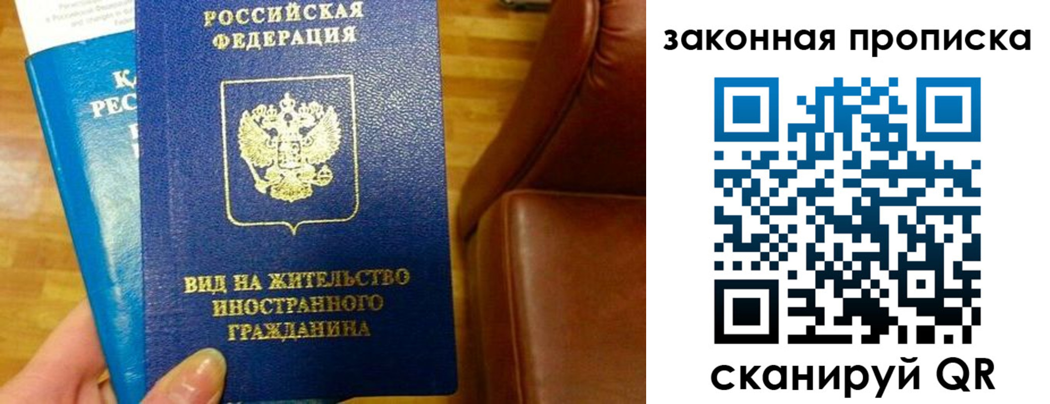 временная регистрация законно в Ялте