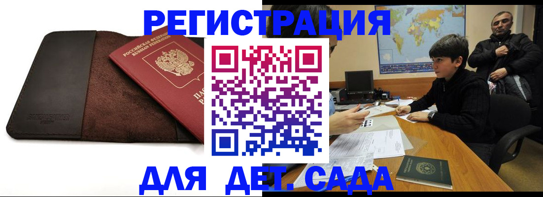 временная регистрация поиск в Ялте