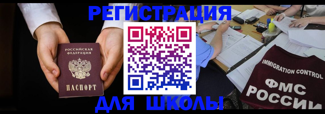 прописка законно в Ялте