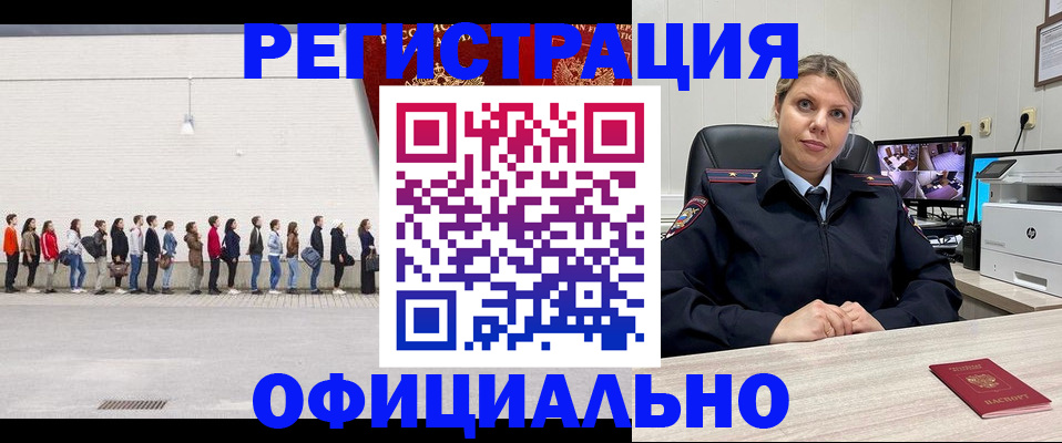 временная регистрация надежно в Ялте