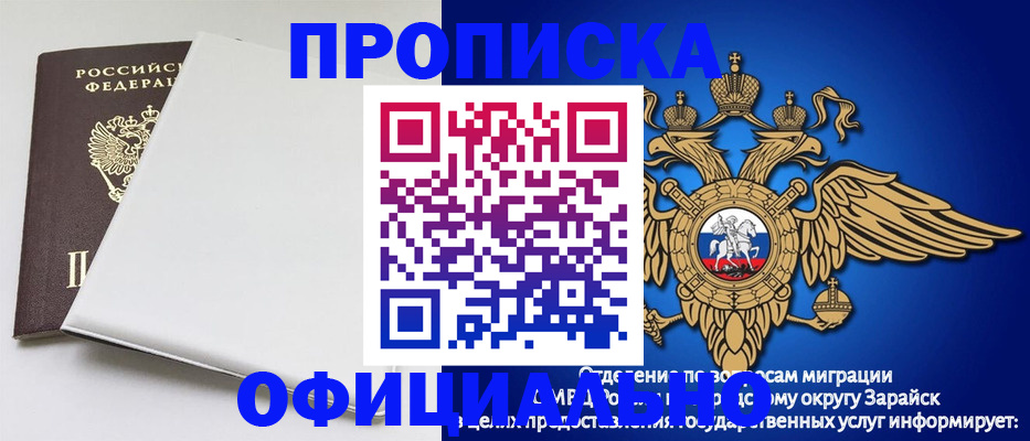 прописка в квартире в Ялте